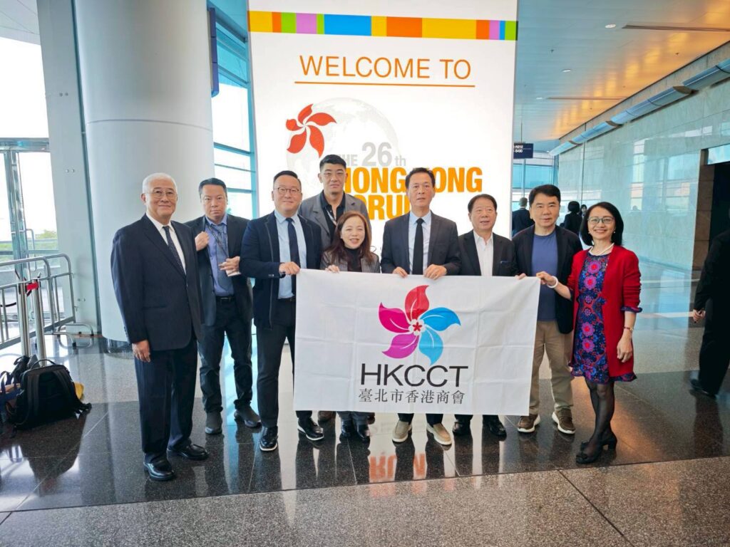 2025第26屆香港論壇