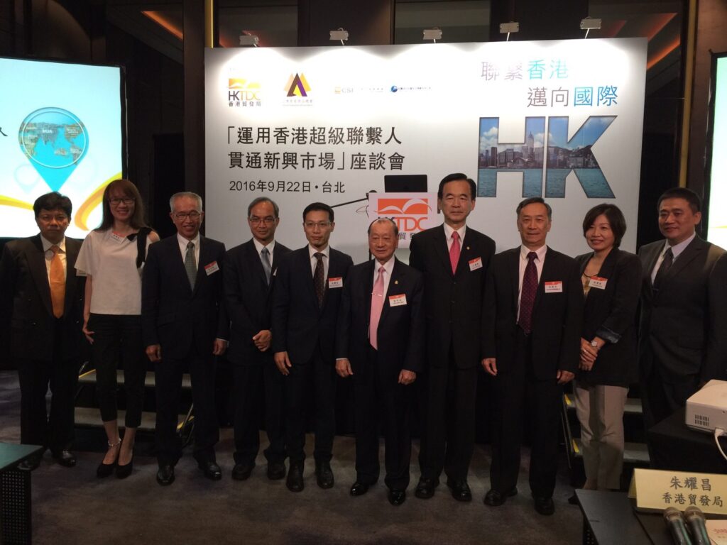 「運用香港超級聯絡人貫通新興市場」座談會