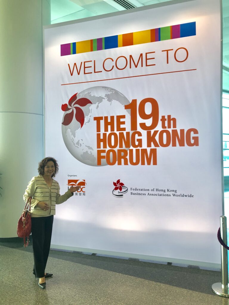 第19屆香港論壇